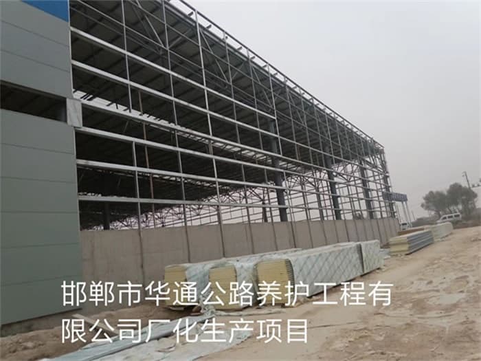 峨眉山华通公路养护工程有限公司长化生产项目